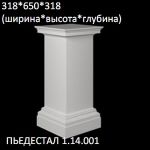 ���������� �� ����������� ��������� 1.14.001