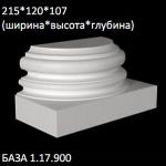 ����������� �� ����������� ��������� 1.17.900 ����