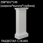 ��������� �� ����������� ��������� 1.18.003