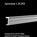 ������� �� ����������� ��������� �������� 1.26.003