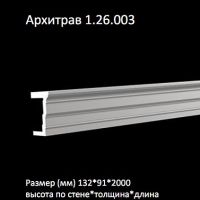 ������� �� ����������� ��������� �������� 1.26.003