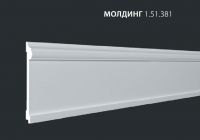 �������� �� ����������� ��������� 1.51.381