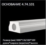 ����������. ��������� ��������� 4.74.101