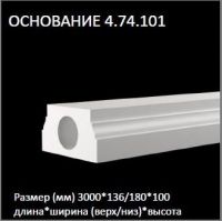 ����������. ��������� ��������� 4.74.101