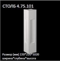 ����������. ����� ��������� 4.75.101