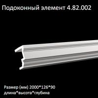 �������� ������� ��������� 4.82.002 ����������