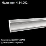 �������� ������� ��������� 4.84.002 ��������