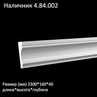 �������� ������� ��������� 4.84.002 ��������