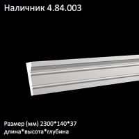 �������� ������� ��������� 4.84.003 ��������