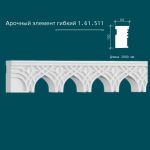 �������� �� ����������� ��������� 1.61.511