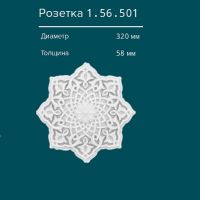 ������� �� ����������� ��������� 1.56.501