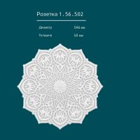 ������� �� ����������� ��������� 1.56.502