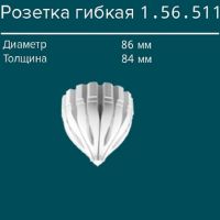 ������� �� ����������� ��������� 1.56.511