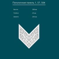 ����� �� ����������� ��������� 1.57.504